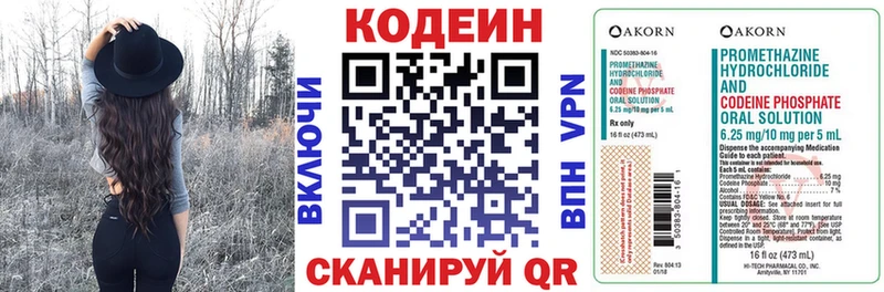 Codein Purple Drank  Купить закладки  Барыш 