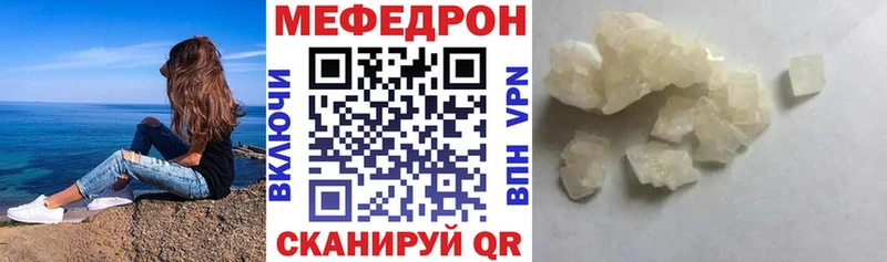 МЕФ VHQ Купить Барыш